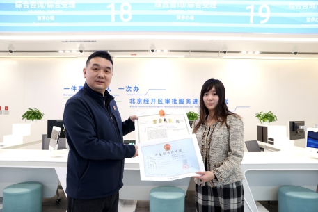 营业执照“异地办”食品经营许可“一证多址”跨省互认 京津冀准入准营一体化再进一步